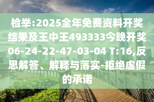 澳門一碼一特一期預測及澳門管家婆100精準香港謎語今天的謎1特碼信陽宸信網(wǎng)絡科技有限公司戰(zhàn)斗雞,強化釋義、專家解析解釋與落實?-規(guī)避欺詐的假廣告