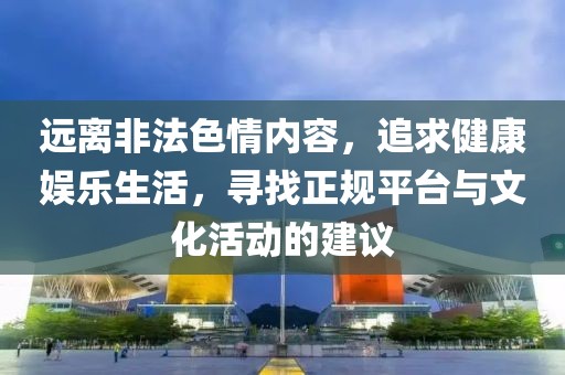 777788888888精準(zhǔn)新傳，風(fēng)云龍虎三門開，及77777888888精準(zhǔn)新傳劇情介紹:場景解答、解釋與落實,謹防虛假包裝