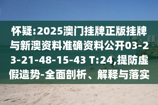 77777888信陽宸信網(wǎng)絡科技有限公司888免費管家和7777788888精準傳真號碼小黃人玄機詩熱點釋義、解釋與落實,遠離虛假的假推廣局