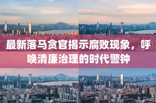 六七成四二：77778888888精準(zhǔn)精疆跟7777888888888精準(zhǔn)新疆,規(guī)避欺騙廣告危害-預(yù)防剖析、專家解析解釋與落實(shí)