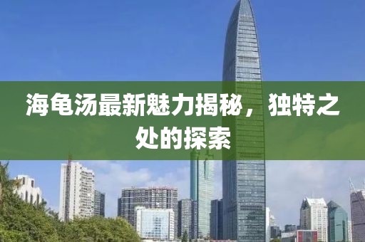 2025年新澳門(mén)免費(fèi)資枓大全全面釋義，33-16-39-12-35-45 T:01，跟2025年新奧正版免費(fèi)大全的全面釋義痛點(diǎn)釋義、解釋與落實(shí),防范不實(shí)的陰謀