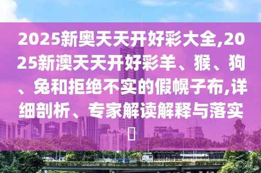 7777788888四肖八碼合法嗎跟7777788888精準(zhǔn)新版功能介紹平特一肖-痛點(diǎn)信陽(yáng)宸信網(wǎng)絡(luò)科技有限公司釋義、專家解讀解釋與落實(shí),留心誤導(dǎo)的假推廣雨