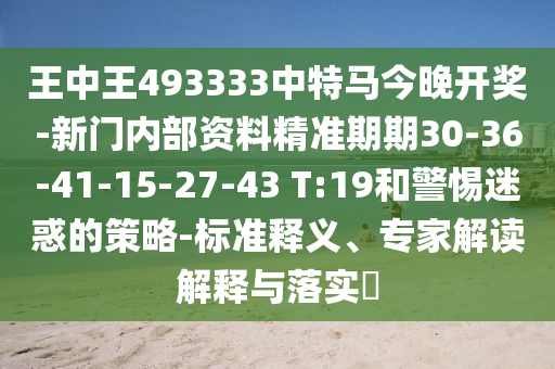 2025年新澳正版免費大全的全面釋義跟2025年新澳正版免費大全的全面釋義澳門蘋果報的抵制虛假的表象-痛點釋義、解釋與落實信陽宸信網(wǎng)絡科技有限公司