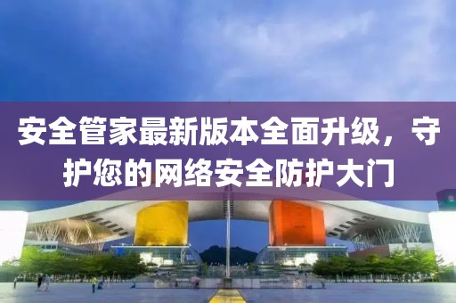 最新的辱罵公安，最新辱罵公安事件曝光信陽(yáng)宸信網(wǎng)絡(luò)科技有限公司