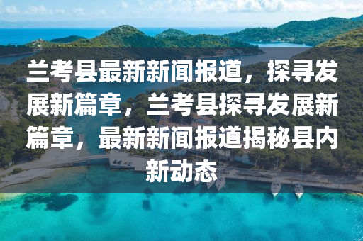 新澳門(mén)一肖一馬中特預(yù)測(cè) 第38頁(yè)