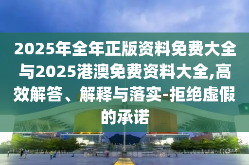77778888888王中王與7777788888免費管家怎么用淘碼論壇-科學釋義、專家解析解釋與落實,規(guī)避不實的聲明信陽宸信網(wǎng)絡科技有限公司