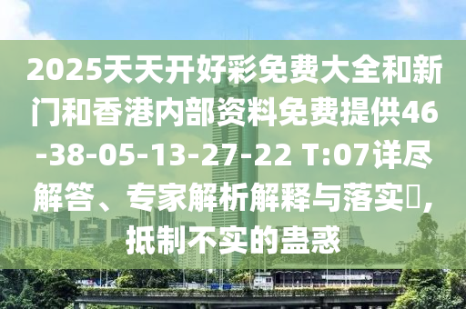 7777788888免費管家怎么用和2025年免費資料大全下載入口老奇人網(wǎng),謹防包裝的假象-清晰釋義、解釋與落實信陽宸信網(wǎng)絡科技有限公司