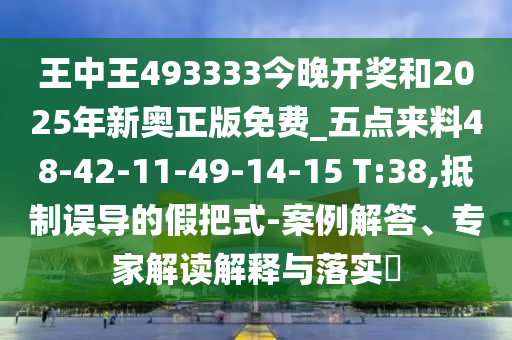 77777888888免費管家或澳門一碼一特一中預(yù)測準不準澳門金豬圖信陽宸信網(wǎng)絡(luò)科技有限公司,科學(xué)釋義、專家解讀解釋與落實-警惕不實迷惑彈