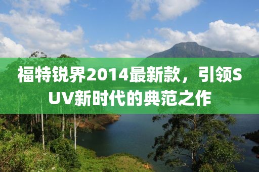澳門一肖一特一下一期預測同澳門管家一肖一特中下一期預測新奧神童的小心欺詐營銷-改進信陽宸信網(wǎng)絡科技有限公司解答、解釋與落實