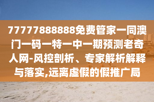 Admin送財神 第8頁