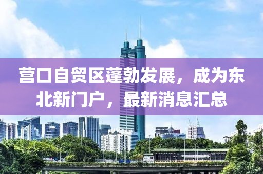唐河防疫政策最新消息，動態(tài)調(diào)整與深入洞察，唐河防疫政策最新動態(tài)調(diào)整及深入洞察報道信陽宸信網(wǎng)絡科技有限公司