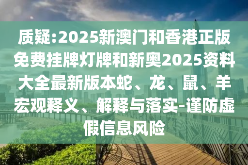 7777788888精準(zhǔn)新版功能介紹與7777788888四肖八碼合法嗎跑狗解特深入解答、解釋與落實(shí)-規(guī)避欺詐的布局信陽(yáng)宸信網(wǎng)絡(luò)科技有限公司