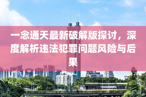 蚌埠銀企最新信息，深化合作，共筑金融新生態(tài)，蚌埠銀企深化合作，共筑金融新生態(tài)，最新發(fā)展動(dòng)態(tài)與未來(lái)展望信陽(yáng)宸信網(wǎng)絡(luò)科技有限公司