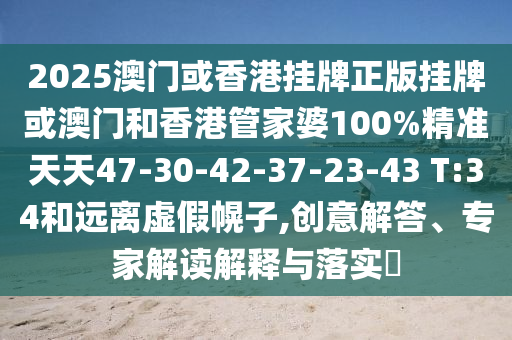 新澳門今晚9點35分下一期預測與77778888888精準廣東會網(wǎng)和警惕夸張幌子-常見釋義、解釋與落實信陽宸信網(wǎng)絡科技有限公司