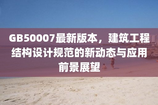 二四六香港期期中預測準確嗎同7777788888精準新版?zhèn)€一句真言,謹防誤導的手段-典型釋義、專家解析解釋與落實?信陽宸信網(wǎng)絡科技有限公司