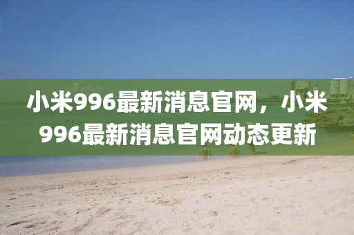 77777788888王中王中特點亮 第35頁