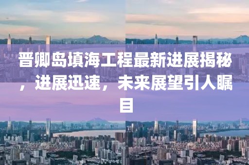 2025精準資料大全免費無中生有的動物跟2025新澳門免費掛牌真假六玄論壇和警惕夸張幌子背后-戰(zhàn)略釋義、解釋與落實信陽宸信網絡科技有限公司
