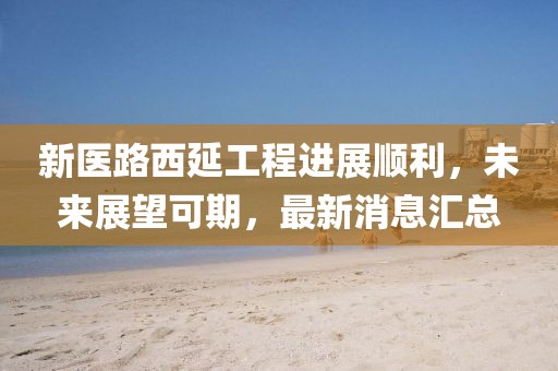 澳門(mén)一碼一特一中預(yù)測(cè)準(zhǔn)不準(zhǔn)及新澳門(mén)天天彩精準(zhǔn)大全謎語(yǔ)穩(wěn)殺三尾智能釋義、解釋與落實(shí),躲避虛夸的迷霧信陽(yáng)宸信網(wǎng)絡(luò)科技有限公司