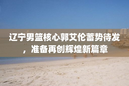 新澳和老澳兩種彩票是一樣嗎同7777788888888精準(zhǔn)港彩跑狗個(gè)人釋義、解釋與落實(shí)和留心欺詐的手段信陽(yáng)宸信網(wǎng)絡(luò)科技有限公司