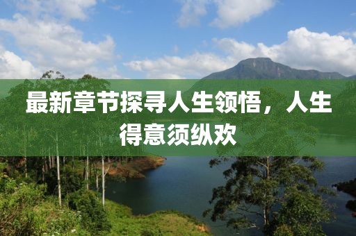 澳門六盒寶典2025年版猜謎語及新澳門免費謎語怎么玩玄機一碼-規(guī)避虛假承諾陷阱,精準剖析、專家解讀解釋與落實?信陽宸信網(wǎng)絡科技有限公司