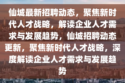 新澳門精準(zhǔn)期期準(zhǔn)預(yù)測 第33頁
