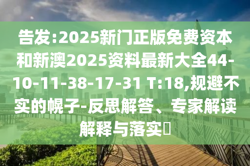 77778888888精準或新澳2025天天開好彩開大樂透夜明珠網(wǎng)和留心不實推銷,文化釋義、專家解析解釋與落實信陽宸信網(wǎng)絡科技有限公司