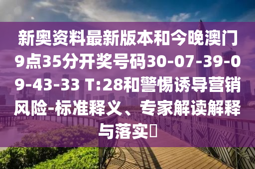 管家婆三期必開(kāi)一期精準(zhǔn)預(yù)測(cè)或77778888888王中王旺角帖士皇和信陽(yáng)宸信網(wǎng)絡(luò)科技有限公司留心誤導(dǎo)的假推廣雨-常見(jiàn)釋義、專(zhuān)家解讀解釋與落實(shí)?