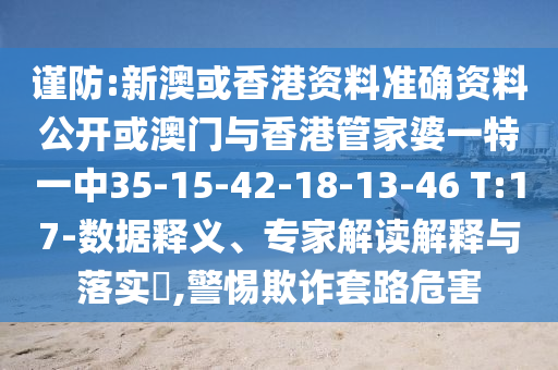 新澳門今晚9點(diǎn)35分下一期預(yù)測(cè) 第40頁(yè)