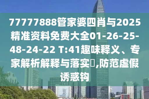 77777788888王中王中特點(diǎn)亮 第40頁(yè)