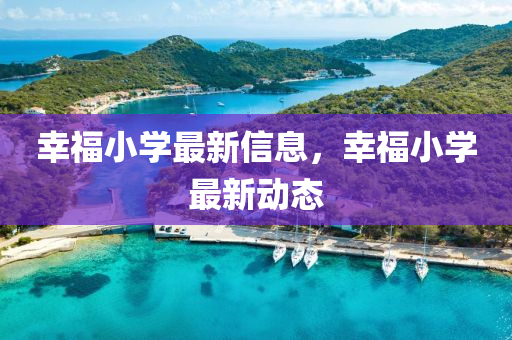 新澳門今晚9點(diǎn)35分下一期預(yù)測(cè) 第32頁(yè)