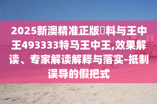 新澳門(mén)一肖一馬中特預(yù)測(cè) 第42頁(yè)