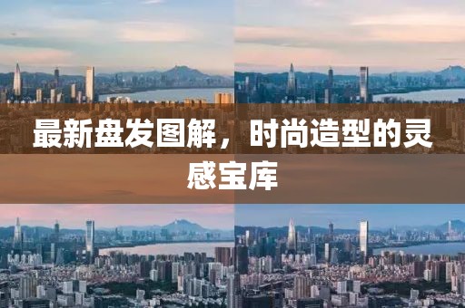 牛街小區(qū)最新信息報(bào)道與深度觀察，牛街小區(qū)最新動(dòng)態(tài)報(bào)道與深度觀察信陽宸信網(wǎng)絡(luò)科技有限公司