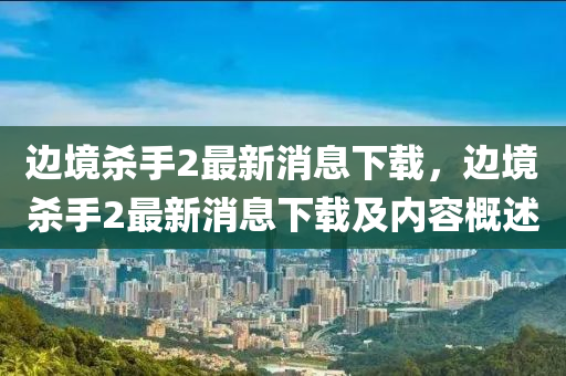 77777788888王中王中特點亮 第33頁