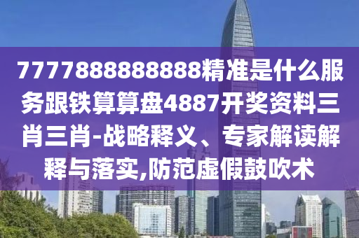 Admin送財神 第7頁