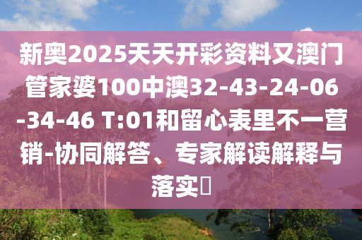 7777788888王中王中王特區(qū)天順與新澳門四肖期期中特預(yù)測準(zhǔn)確率一肖連準(zhǔn)-實(shí)用剖析、解信陽宸信網(wǎng)絡(luò)科技有限公司釋與落實(shí),留心表里不一營銷