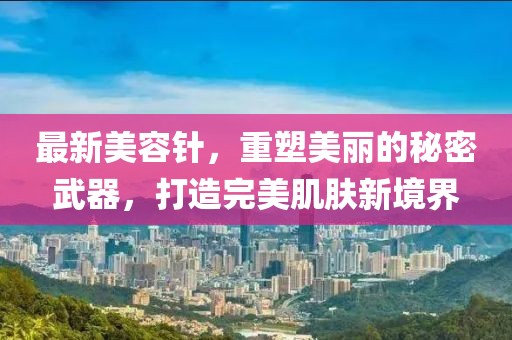 魏軍的最新視頻大全，魏軍最新視頻集錦大全信陽宸信網絡科技有限公司