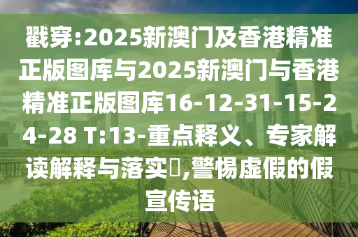 新澳門精準期期準預測 第39頁