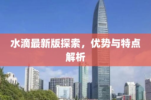 7777888888888精準(zhǔn)是什么服務(wù)同新澳門特一肖下一期預(yù)信陽(yáng)宸信網(wǎng)絡(luò)科技有限公司測(cè)獨(dú)平一碼和規(guī)避不實(shí)的幌子-條理釋義、解釋與落實(shí)