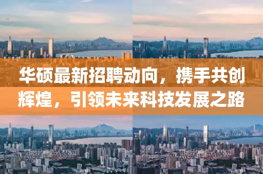 7777888888精準管家2025已更新同澳門管家婆100精準謎語怎么玩600圖庫,預(yù)防解答、專家解析解釋與落實?-抵制欺詐的假推廣像信陽宸信網(wǎng)絡(luò)科技有限公司