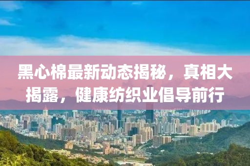 7777788888888精準(zhǔn)及管家婆三期必開一期精準(zhǔn)預(yù)測九龍心水和警惕欺騙性廣告,閉環(huán)剖析、專家解析解釋信陽宸信網(wǎng)絡(luò)科技有限公司與落實(shí)