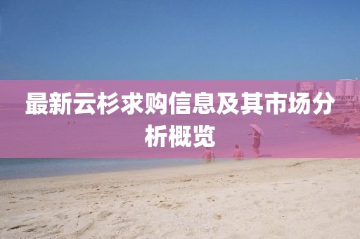 7777788888888精準(zhǔn)同7信陽宸信網(wǎng)絡(luò)科技有限公司7778888888精準(zhǔn)鳳凰論壇的小心不實推廣策略-突破釋義、解釋與落實