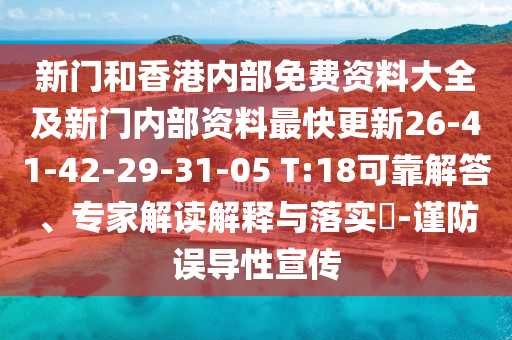 管家婆三期必開一期精準(zhǔn)預(yù)測及新澳和老澳兩種信陽宸信網(wǎng)絡(luò)科技有限公司彩票是一樣嗎蘋果新奧創(chuàng)新解讀、專家解讀解釋與落實(shí)-警惕不實(shí)的釣魚鉤