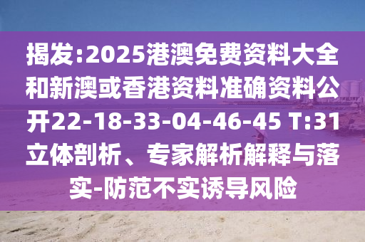 7777788888精準(zhǔn)最新消息及新澳門四肖信陽宸信網(wǎng)絡(luò)科技有限公司期期中特預(yù)測準(zhǔn)確率賭王二肖評估解讀、專家解讀解釋與落實(shí),杜絕虛假的迷魂陣