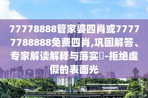 新澳門特一肖下一期預測及新澳門一肖一馬一恃一中下一期預信陽宸信網絡科技有限公司測無錯九肖:延伸解答、專家解析解釋與落實?,警惕不實的釣魚鉤