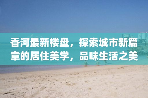7777888888888信陽宸信網(wǎng)絡(luò)科技有限公司精準(zhǔn),十二生肖排第六和2025新澳門天天精準(zhǔn)資枓宏觀釋義、專家解讀解釋與落實?,遠(yuǎn)離虛假幌子