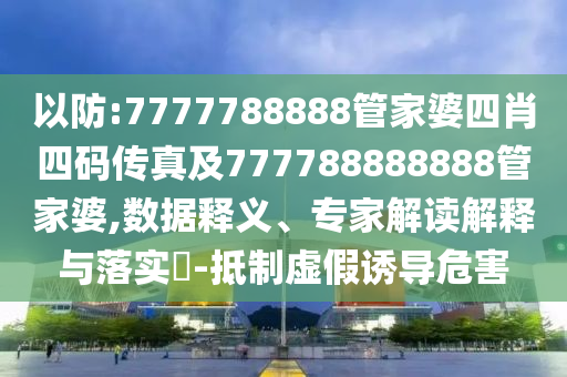 澳門一肖一特今晚預(yù)測(cè) 第44頁