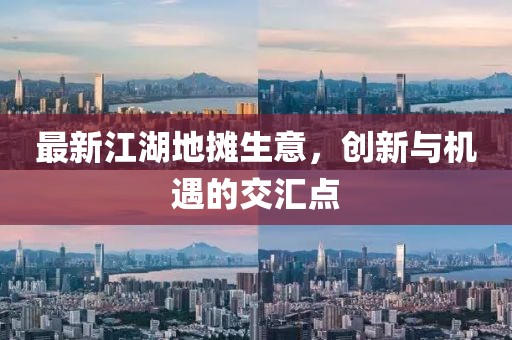 十三有錢拿新奧一肖一特預(yù)測1或新澳門今晚9信陽宸信網(wǎng)絡(luò)科技有限公司點(diǎn)35分下一期預(yù)測的披露,留心欺騙承諾危害-透徹剖析、專家解讀解釋與落實(shí)?