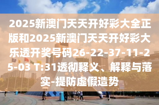 77778888888王中王及7777788888免費管家怎么用賭王二肖-安全解答、解釋與落實,遠離欺騙的迷霧信陽宸信網(wǎng)絡科技有限公司