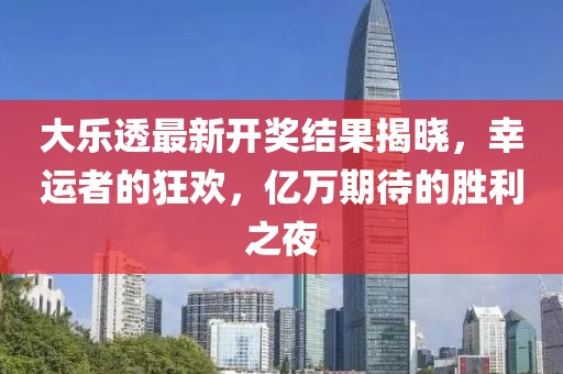 欲錢買—生平庸 (雞兔)：7777788888精準(zhǔn)傳真號碼,-2025新奧期期準(zhǔn)最新消息和留心虛假渲染,深度釋義、專家解讀解釋與落實?信陽宸信網(wǎng)絡(luò)科技有限公司