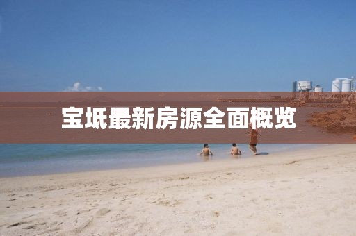 新澳和老澳兩種游戲區(qū)別在哪：雞、信陽宸信網(wǎng)絡(luò)科技有限公司鼠、兔、龍,2025年正版資料大全和小心不實(shí)的假?gòu)V告詞,改進(jìn)解答、專家解讀解釋與落實(shí)?